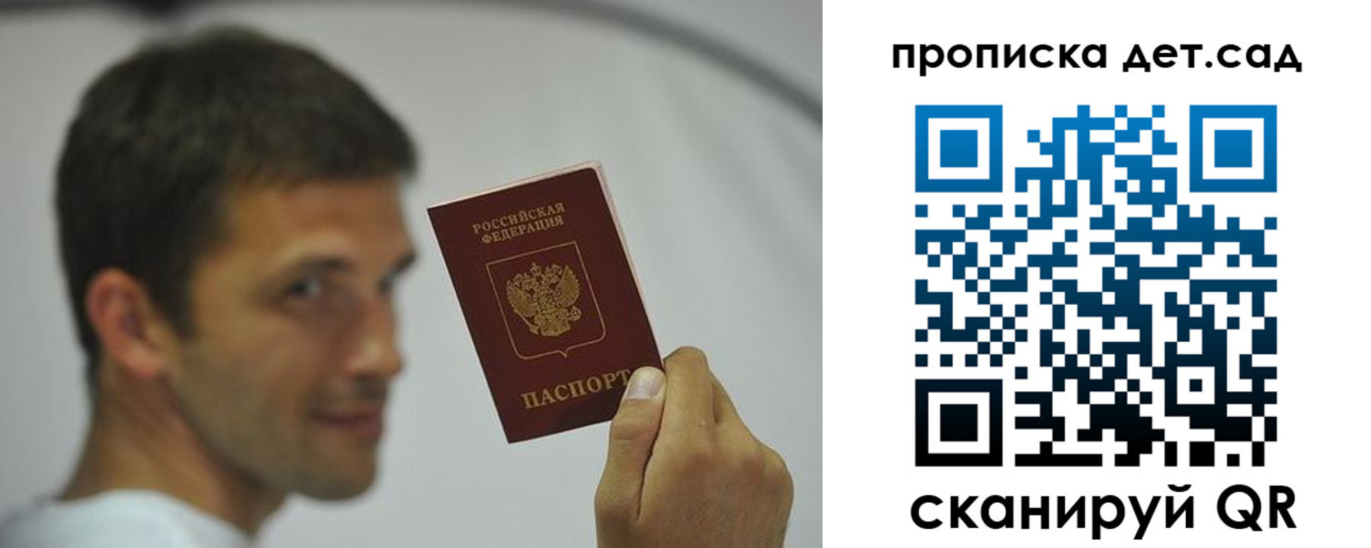 миграционный учет в Борзе