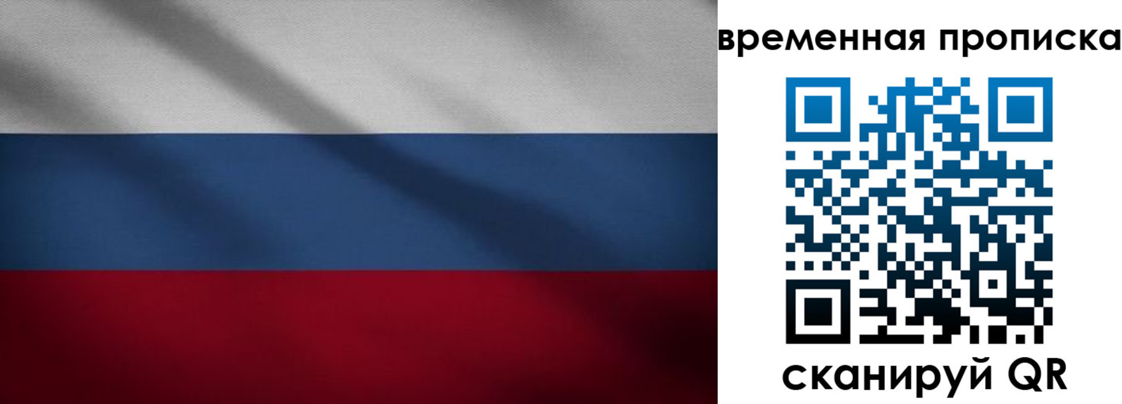 временная регистрация купить в Борзе